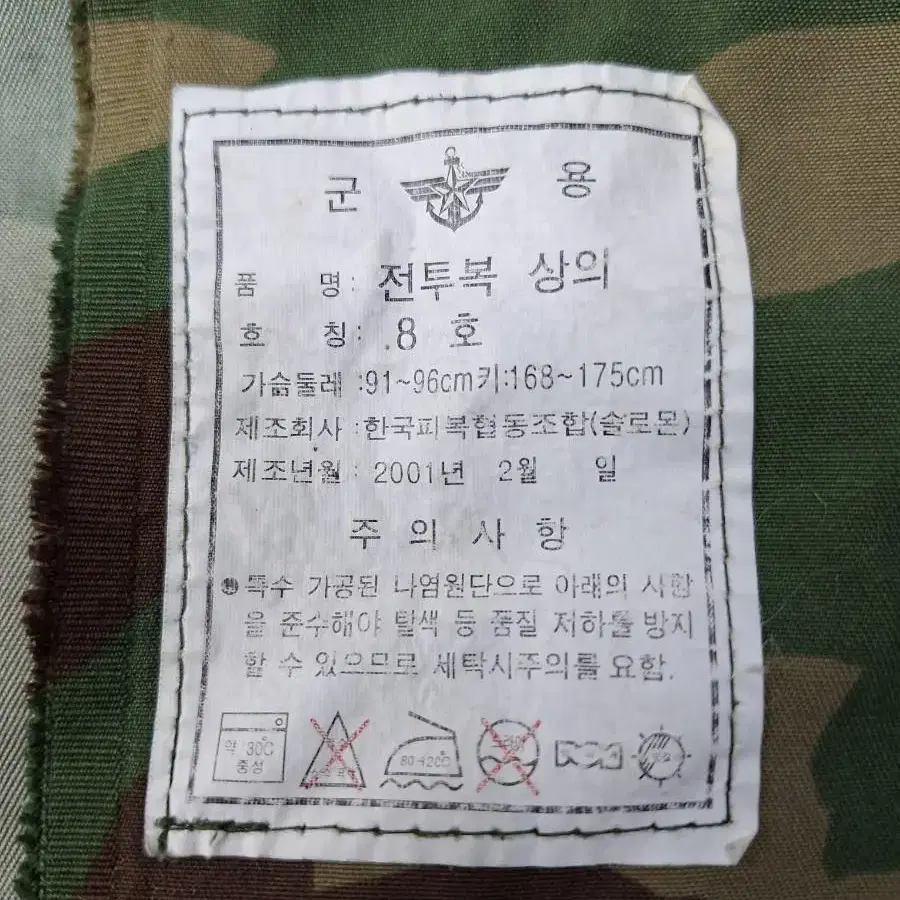 육군 사병 군복 상하의 모자