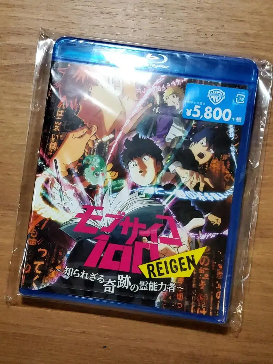 Mob Saiko 100 Reigen ~Unknown Miracle Worker~ Blu-ray