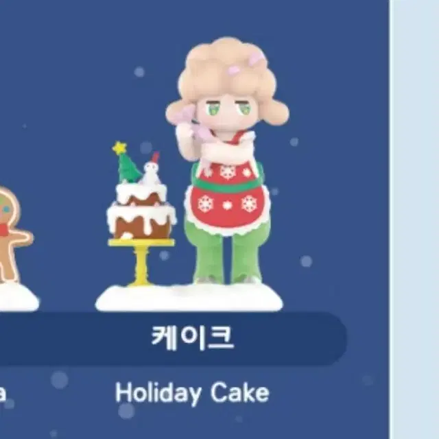 미개봉) 팝마트 사티로리 케이크 팝니다