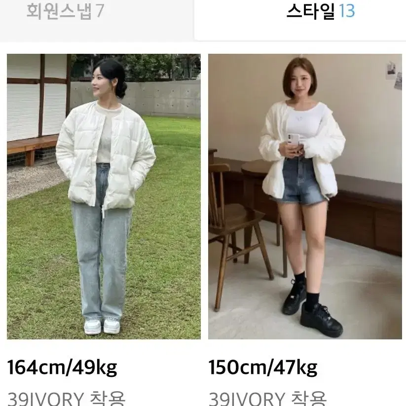 스파오 라이트패딩 S 새제품 아이보리