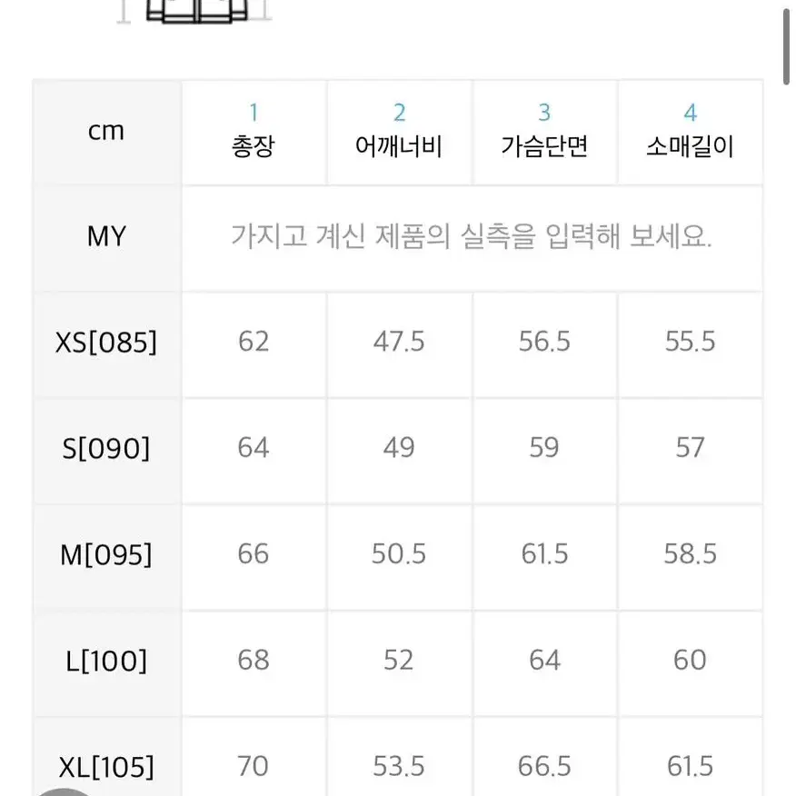 스파오 라이트패딩 S 새제품 아이보리