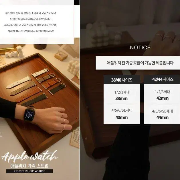 애플워치 소가죽 스트랩 고급형 레더 밴드 시계줄 38 40 42 44