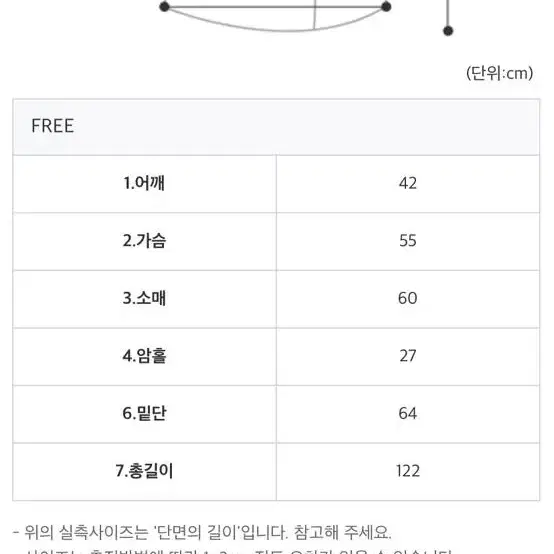 핸드메이드 울코트