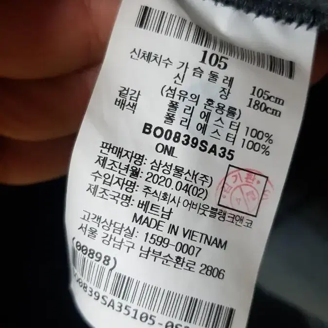 빈폴 정품 후리스 집업점퍼 105