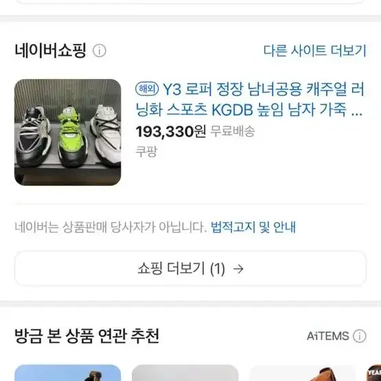 Y-3 kgdb 남자 스니커즈 270 cm