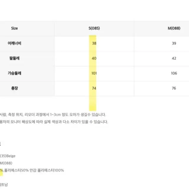 로엠 벨티드 하프 코트 새상품