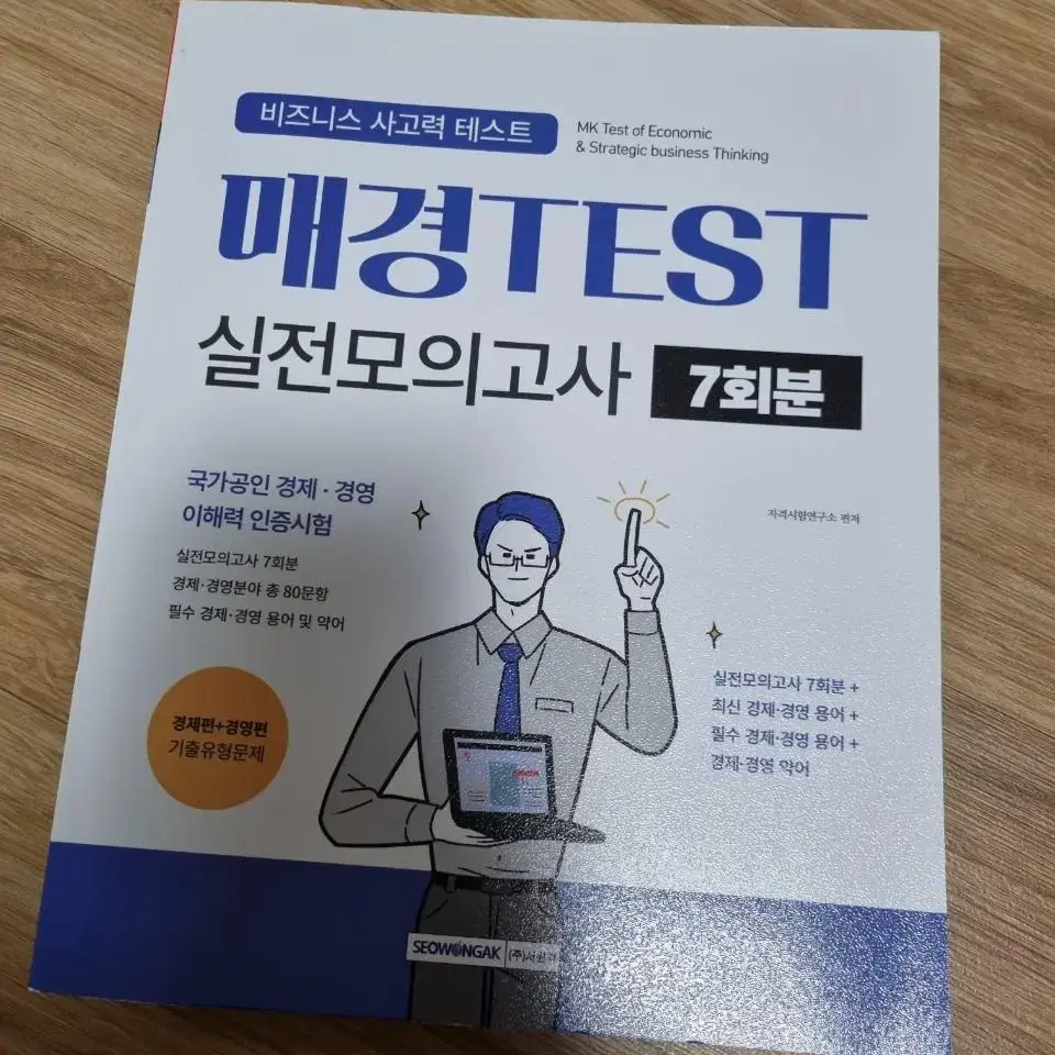 NCS 교재, 매경 test 교재 판매합니다