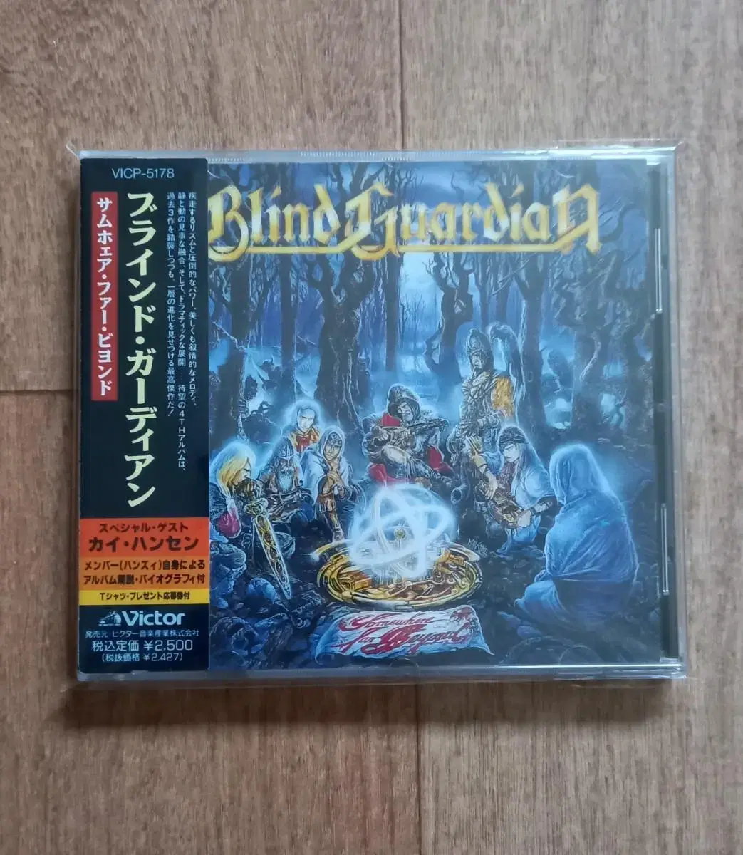 blind guardian cd 일본반 시디