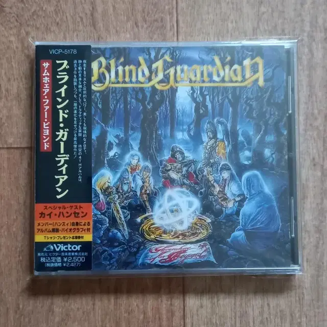 blind guardian cd 일본반 시디