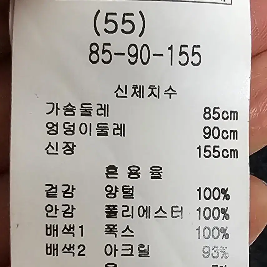 양털 조끼 55