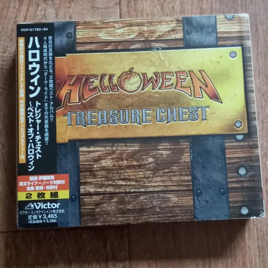 helloween 2cd 일본반 시디