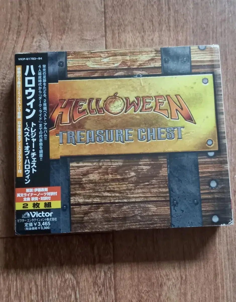 helloween 2cd 일본반 시디