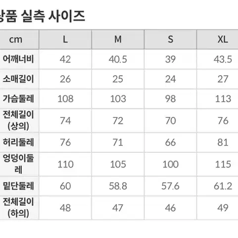 새옷)스파오 뚱랑이 반팔잠옷(L)