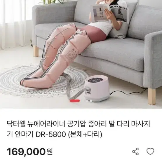 닥터웰 공기압 마사지기