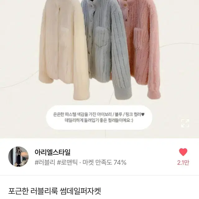 에이블리 예쁜 니트 / 아우터 싸게팔아요