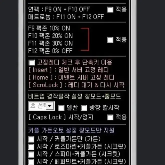 한빛오디션 펙존