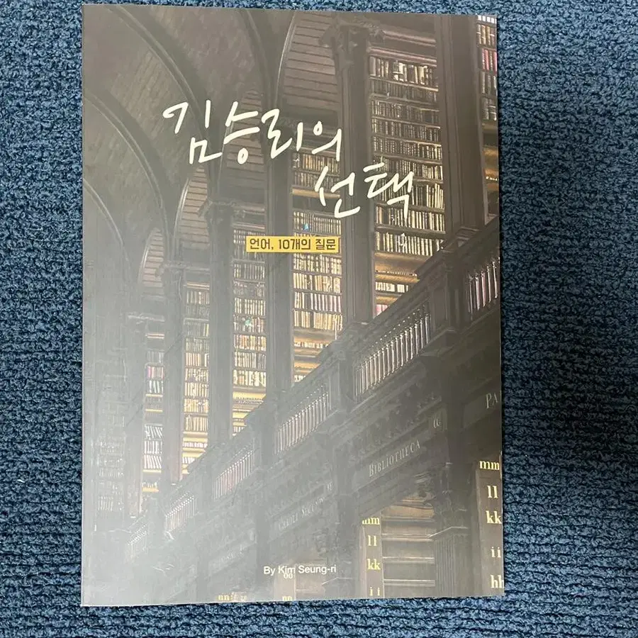 아수라 총정리과제, 앱스키마