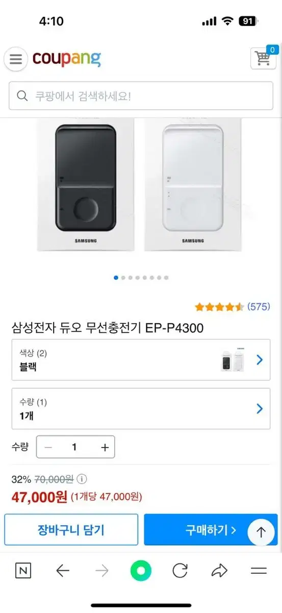 삼성전자 듀오 무선충전기 EP-P4300 3개 일괄판매 (개당 판매도O)