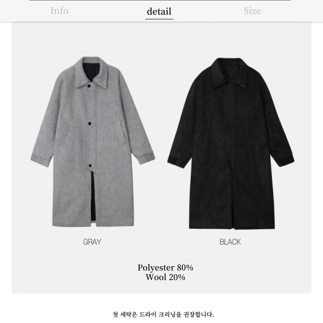 남자 카라 레더 모헤어 울 롱코트 가죽 누빔 120cm coat