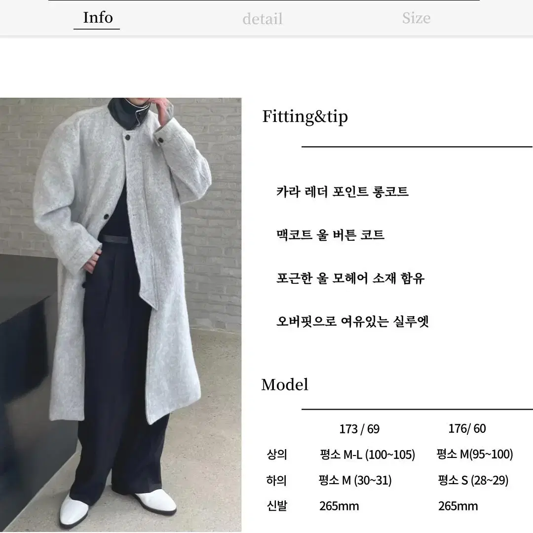 남자 카라 레더 모헤어 울 롱코트 가죽 누빔 120cm coat