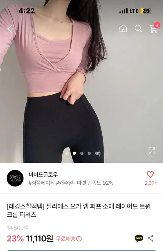 에이블리 필라테스복