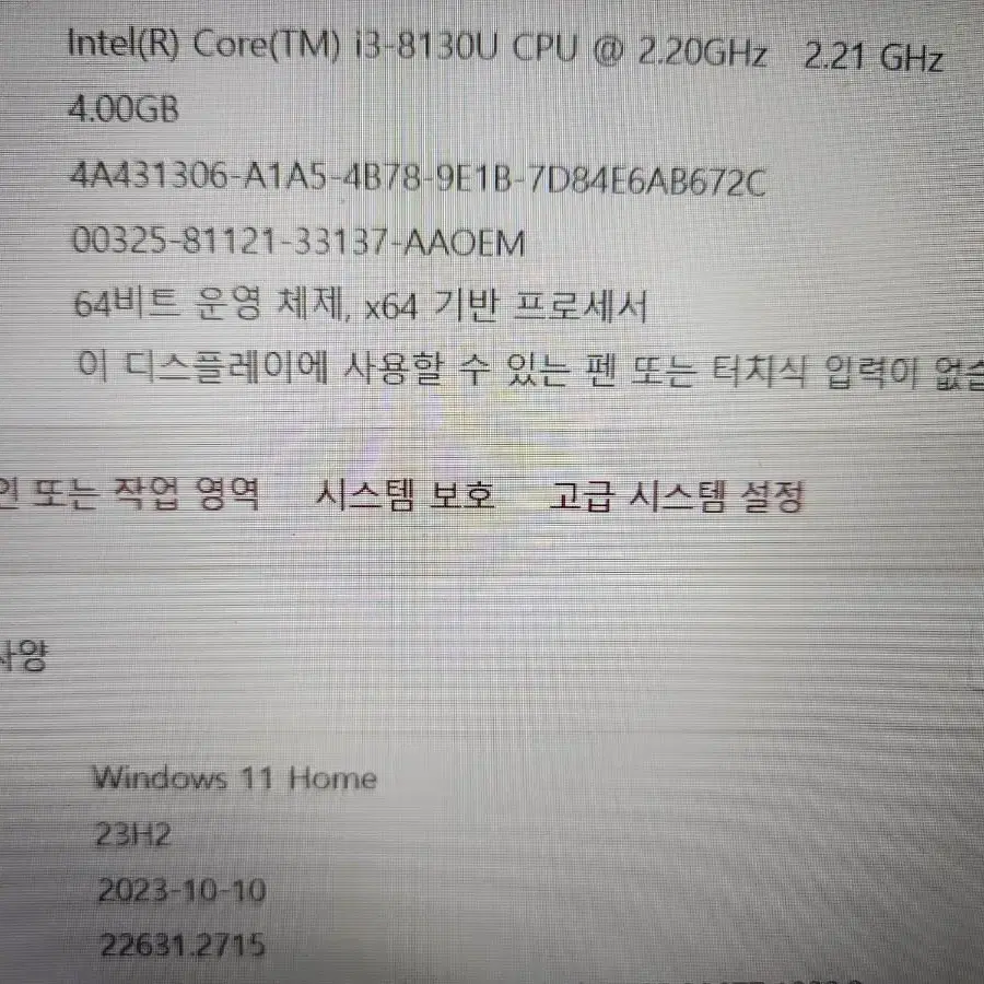 lg엘지 노트북 15인치 ssd 500기가 추가 사무용 인강용15u780