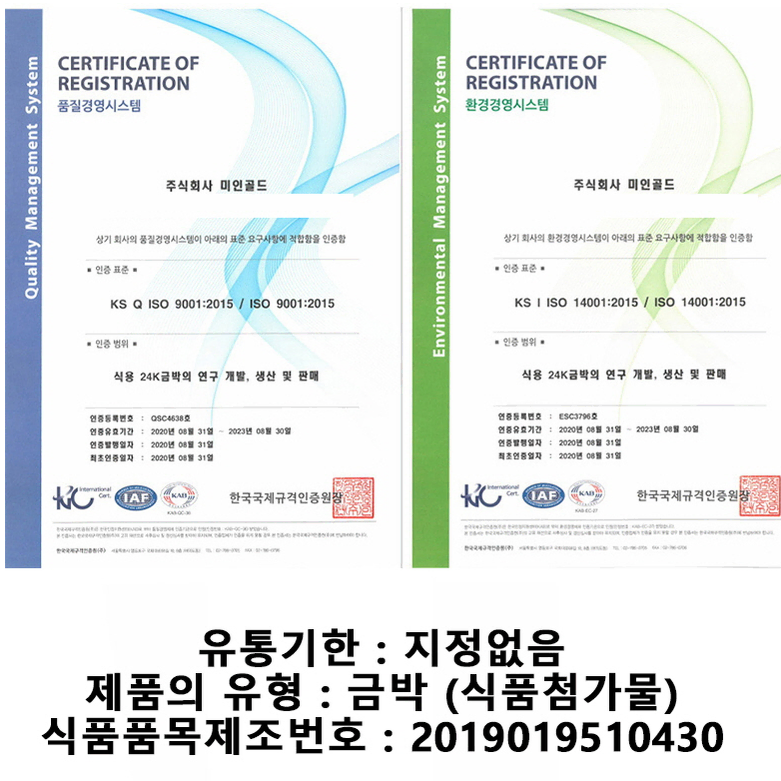 커피 소주 와인 연말 파티 인스타 갬성 sns 디저트 금박장식 10세트