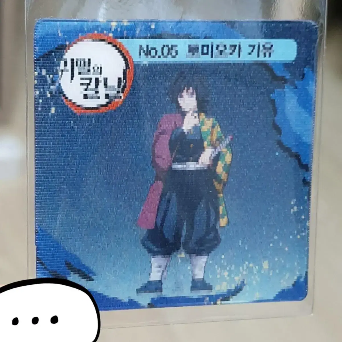 Demon Slayer: Kimetsu no Yaiba lenticular Stickers