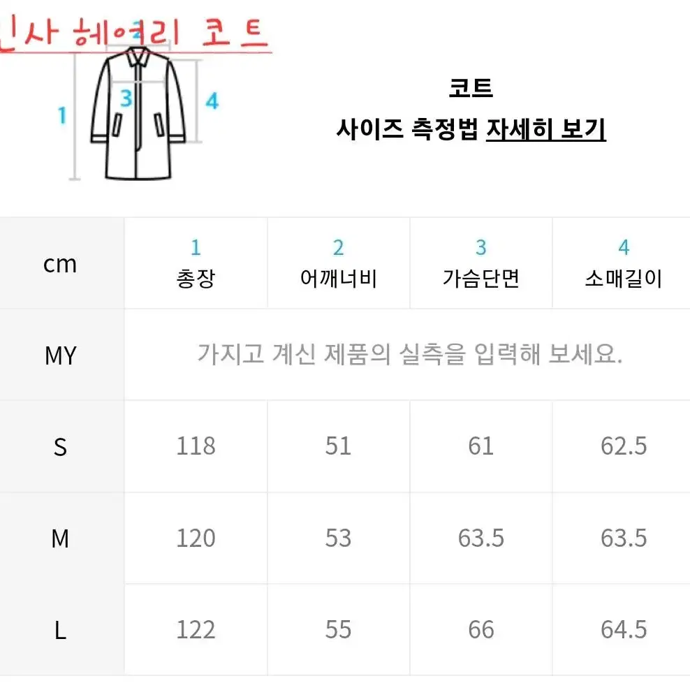 인사일런스 헤어리 알파카 오버사이즈 코트 S