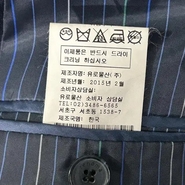 Renoma 네이비 대디핏 블레이져 XL