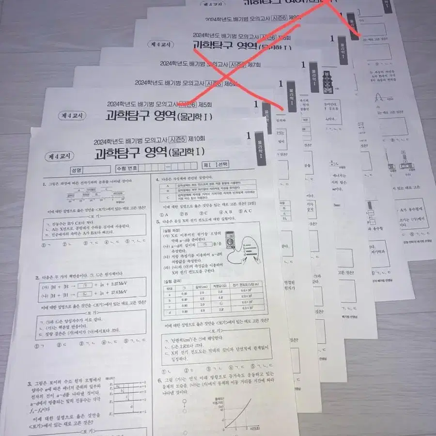 2024학년도 배기범 모의고사 시즌5 10회