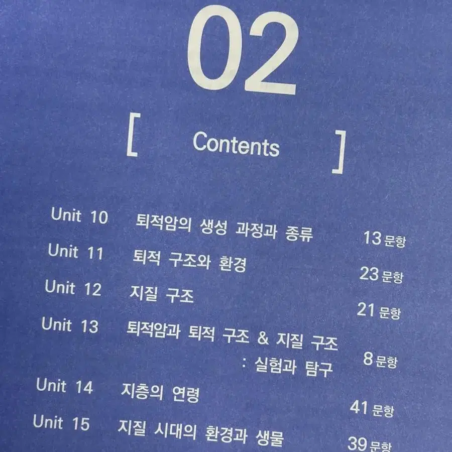 시대인재 재종 모티프 지구과학1