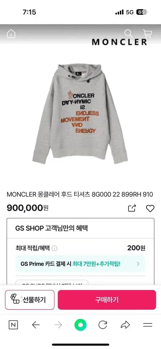 (새상품) MONCLER 몽클레어 후드 티셔츠 8G000 22 899RH