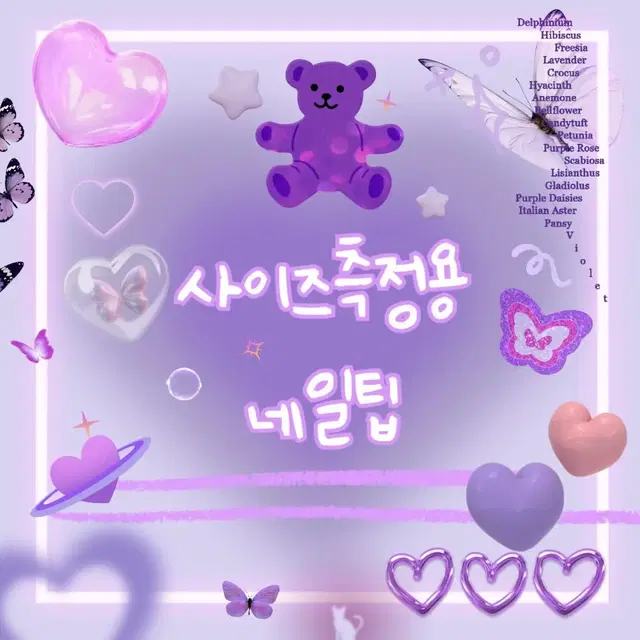 ~사이즈측정용 샘플 네일팁