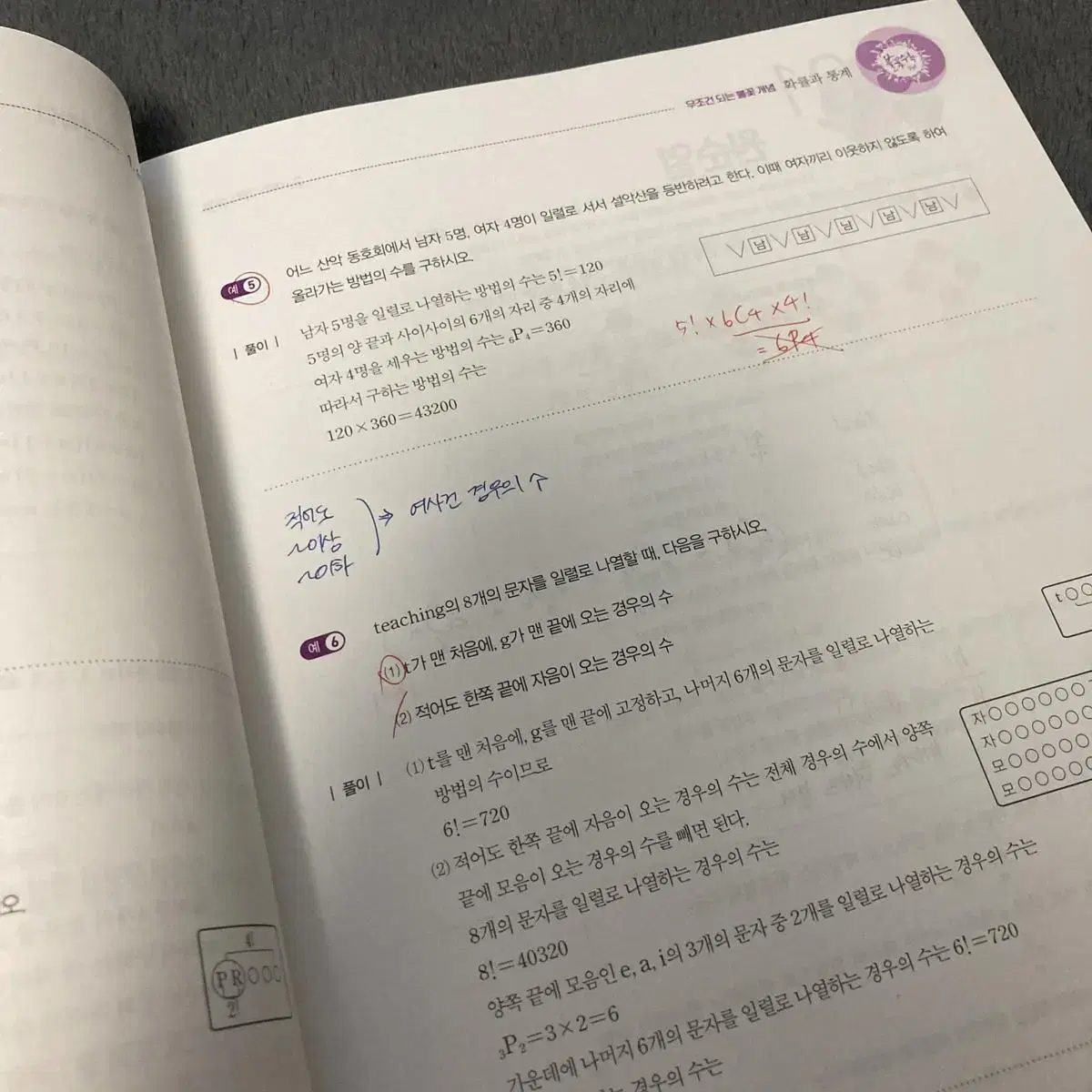 김성은 무불개 확통