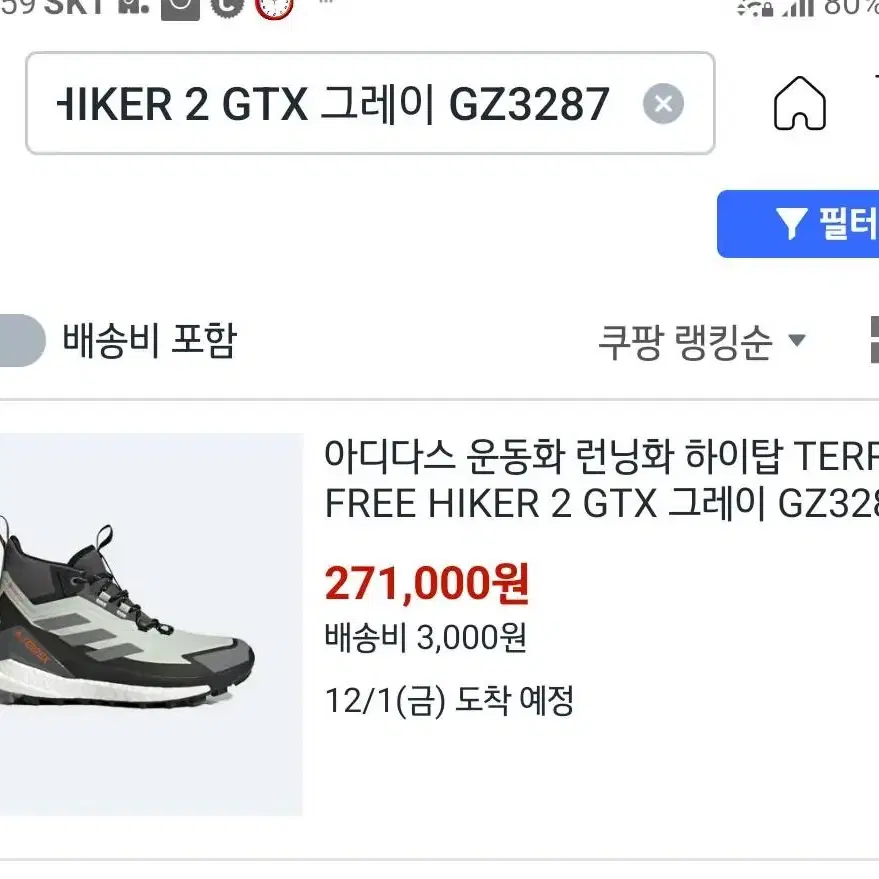 인터넷 최저가 도전