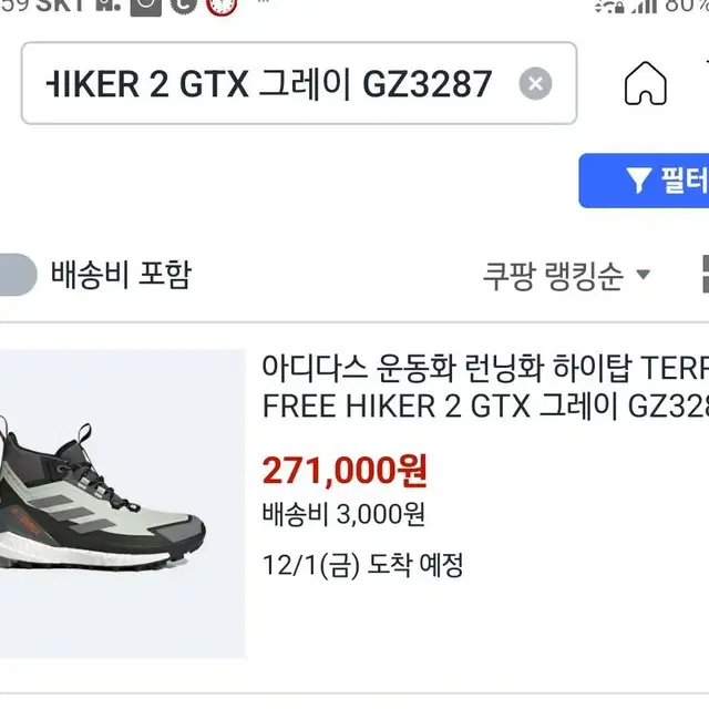 인터넷 최저가 도전