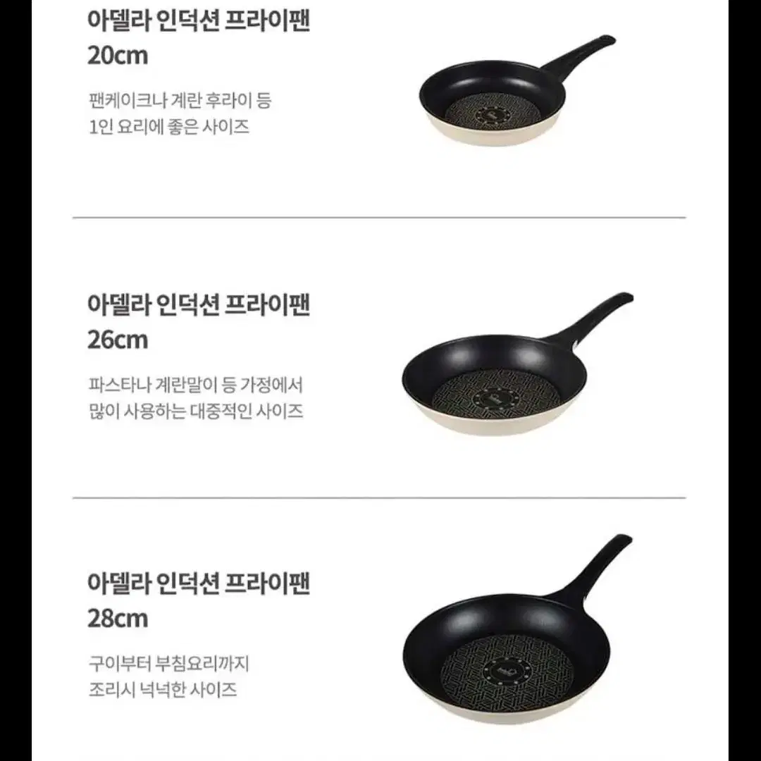 인덕션 통주물 팬.냄비10종최저599000판매299000