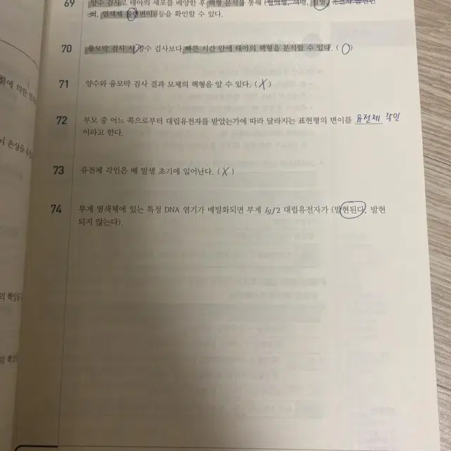 공무원 최정환 생물 필기노트 & 봉투 모의고사 & 하이스코어 심화생물