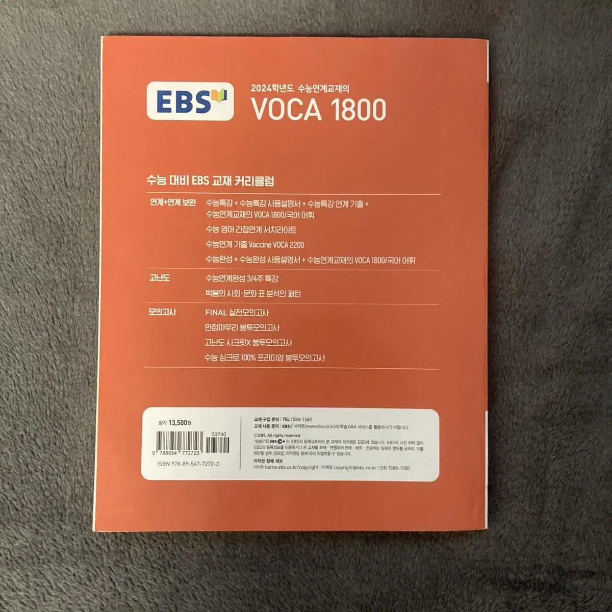 voca 1800