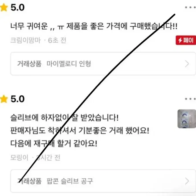 후기 3