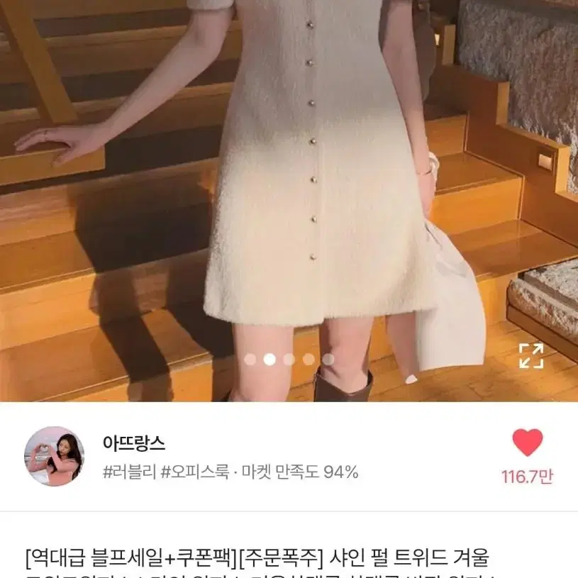 아뜨랑스 펄 부클 벚꽃룩 원피스