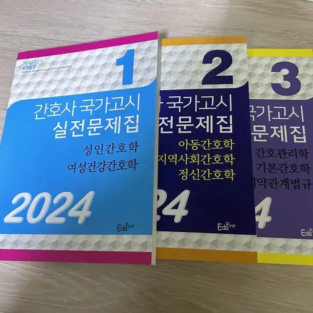 새상품 파남보 간호사 국시, 시험대비 문제