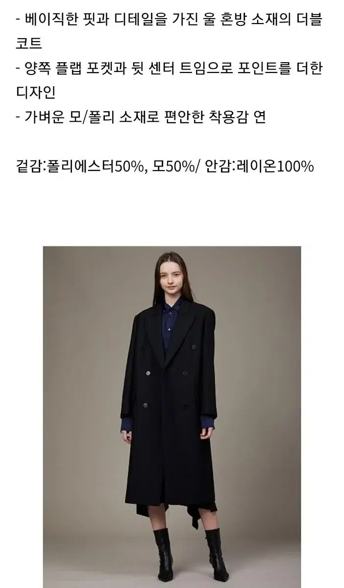 Tomboy Long Coat New Arrivals