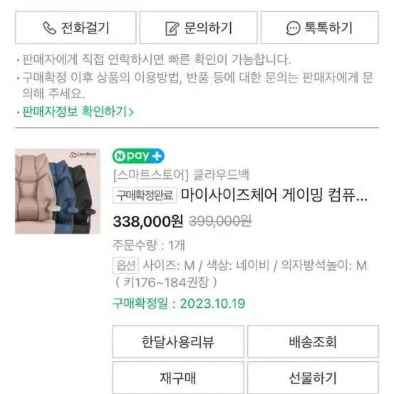 클라우드백 m900mq의자