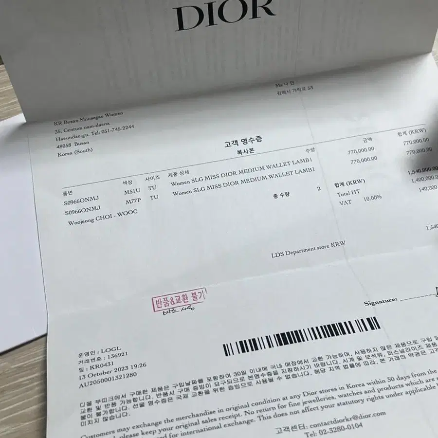 새상품 Dior 디올 까나쥬 램스킨 지갑 (마지막 가격)