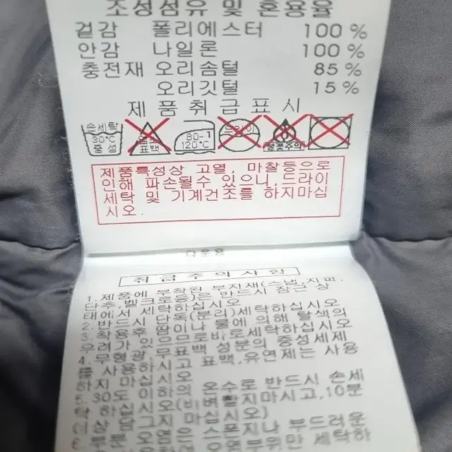 디스커버리 여성 다운패딩점퍼