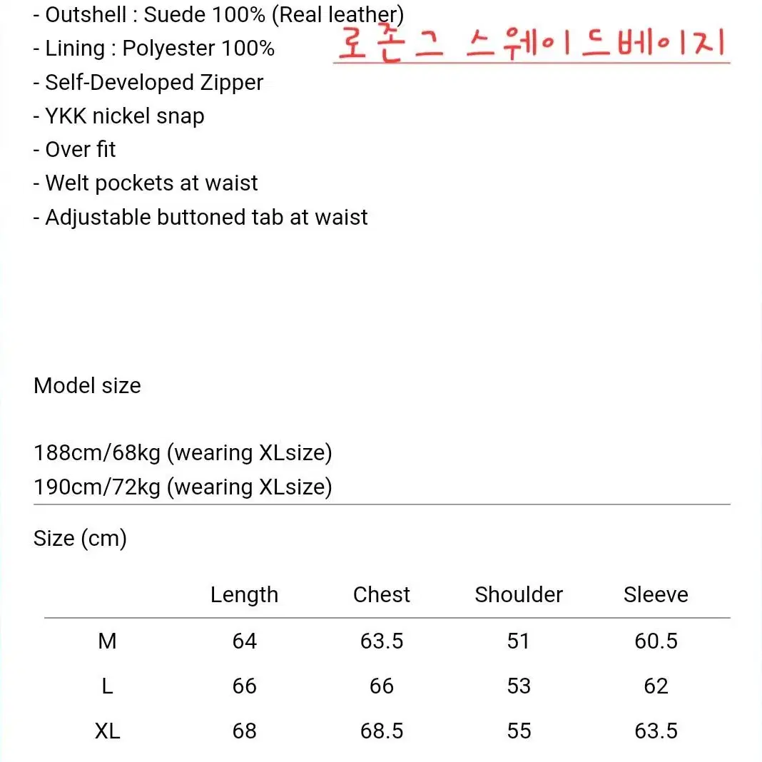 로드존그레이 리얼스웨이드 자켓 m