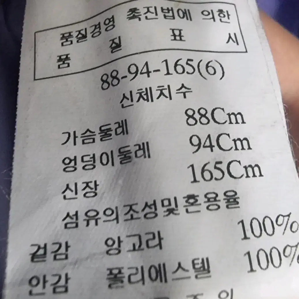 미니멈 앙고라 100% 코트 가45.총94