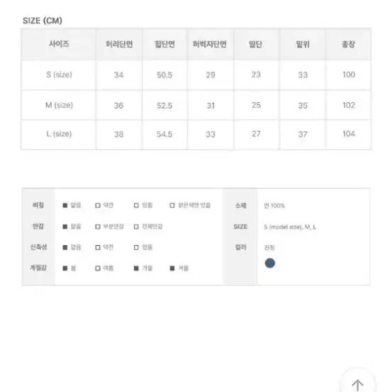 잰디 워싱 청 와이드 팬츠s - 애니원모어